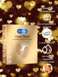 Презервативы без латекса Real feel 3 штуки