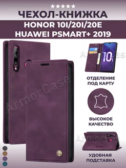 Книжка чехол на Honor 10i, 20e Huawei P Smart Plus 2019