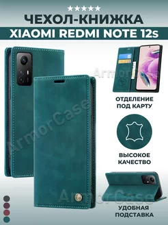 Чехол книжка на Xiaomi Redmi Note 12s Редми Нот 12С