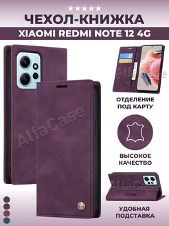 Книжка чехол на Redmi Note 12 4G Редми Нот 12 4G