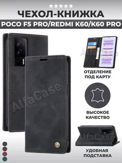 Чехол книжка на Poco F5 Pro Поко Ф5 Про