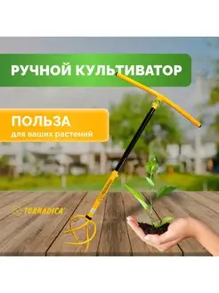 Ручной культиватор