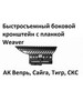  бренд Форпост-Армс продавец Продавец № 1290988