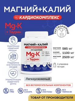 Магний + Калий Кардиокомплекс Витаукт