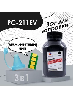 Тонер для картриджа PC-211RB PC211EV для принтера