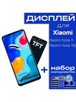 Дисплей на Xiaomi Redmi Note 11