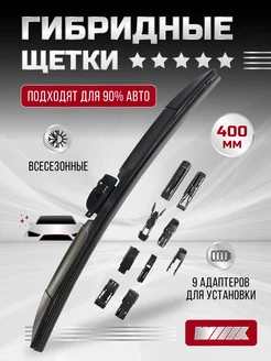 Щётка стеклоочистителя гибридная Premium 400 мм 16"