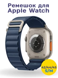 Ремешок Alpine loop для Apple Watch Ultra 42, 44, 45, 49 мм