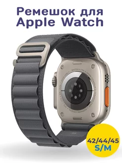 Ремешок Alpine loop для Apple Watch Ultra 42, 44, 45, 49 мм