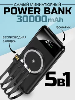 Power Bank 30000 mah повербанк портативный