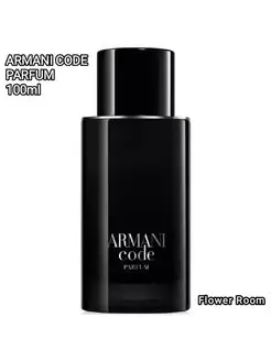 Armani Code Parfum Армани Код Духи