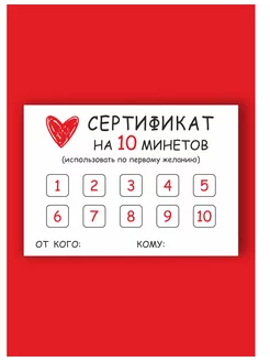 Сертификат на минет подарок мужчине