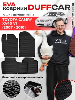 EVA коврики на Toyota Camry XV40 VI (2007 - 2010)