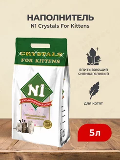 Crystals наполнитель силикагелевый для котят - 5 л