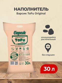 ToFu Original наполнитель комкующийся - 30 л