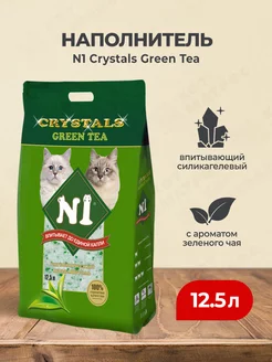 Crystals наполнитель силикагелевый Зелёный чай - 12,5л