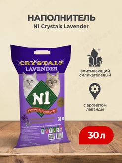 Crystals Lavender наполнитель силикагелевый Лаванда - 30 л