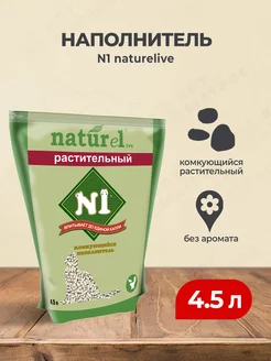 NATUReL наполнитель комкующийся растительный - 4,5 л