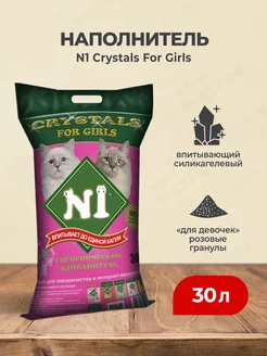 Crystals For Girls наполнитель силикагелевый - 30 л