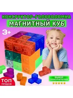 Магнитная головоломка конструктор