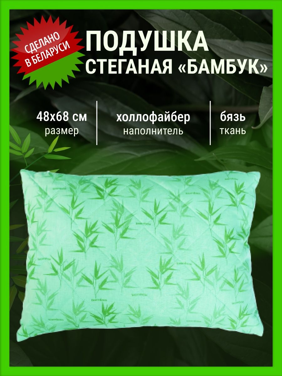 Подушка стеганая бамбук. Daily 20.06.26.0027 бамбук стеганый. Good Sleep Premium комплект семейный тёмно зелёный картинки. Одеяло Сонмаркет термофайбер.