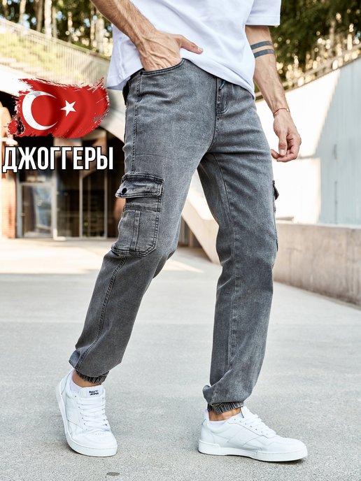 Купить мужские брюки больших размеров в интернет магазине WildBerries.ru