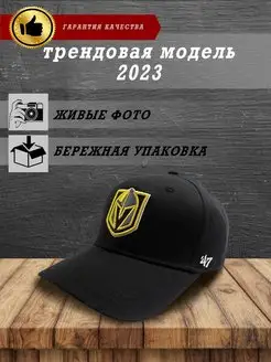 Бейсболка Golden Vegas Knights