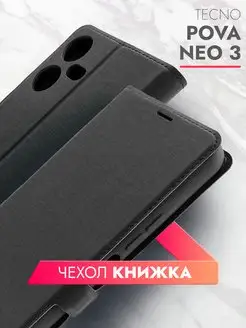 Чехол книжка на Tecno Pova Neo 3