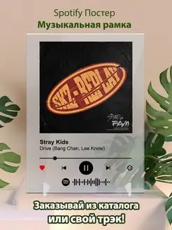 Постер Stray Kids. Картина Stray Kids - Drive