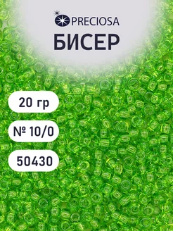 Бисер прозрачный 10 0 20 г, 50430