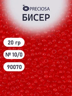 Бисер прозрачный 10 0 20г, 90070