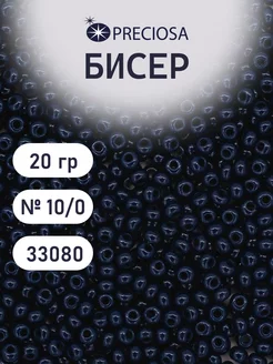 Бисер непрозрачный чешский 10 0 20г Прециоза 33080