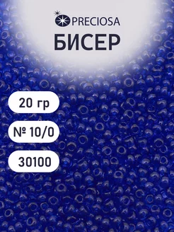 Бисер прозрачный 10 0 20г, 30100