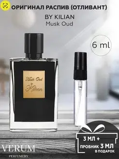 Парфюм распив пробник kilian musk oud