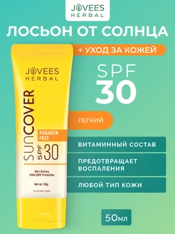 Солнцезащитный крем для лица SPF30 для проблемной кожи