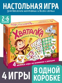 Игра развивающая Хваталка. Забавные животные детям в подарок