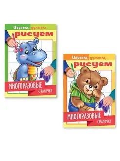 Прописи для дошкольников и малышей-рисуем по цифрам и точкам