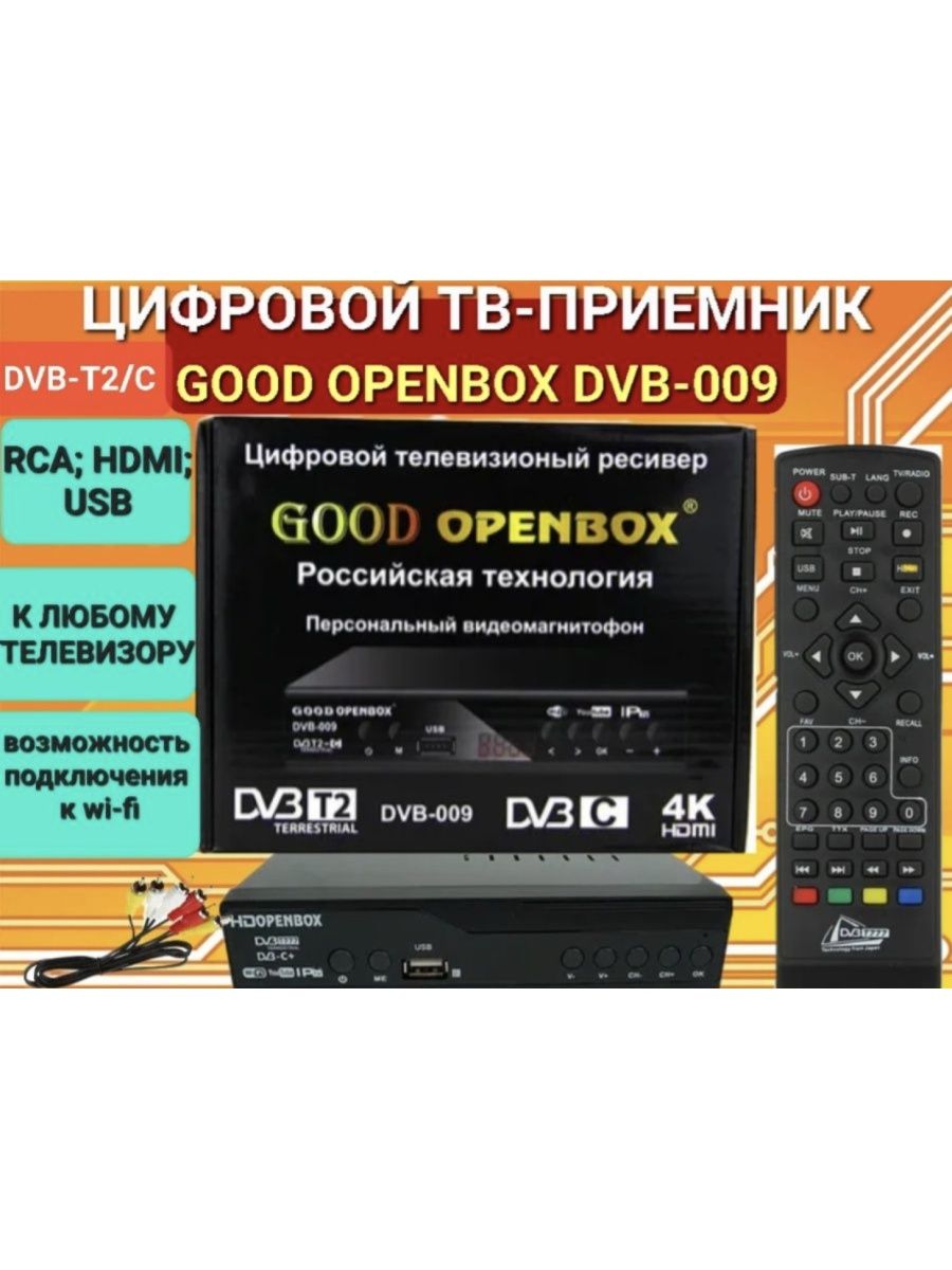 Тв ресивер good openbox