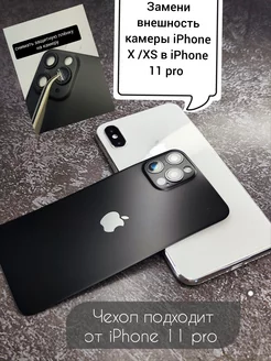 накладка защитный обманка для iphone X XS