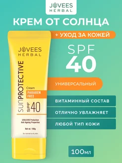 Солнцезащитный крем SPF40 универсальный для всех типов кожи