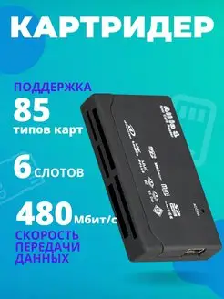 Универсальный картридер USB адаптер для карт MicroSD