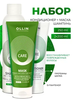 Набор для волос восстанавливающий Ollin Care