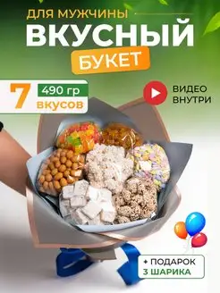 Букет из орехов и сухофруктов