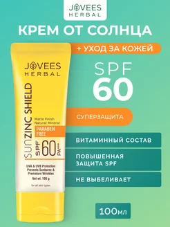 Солнцезащитный крем SPF60 универсальный с цинком