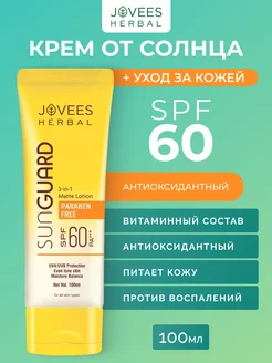 Солнцезащитный крем SPF 60 для проблемной кожи