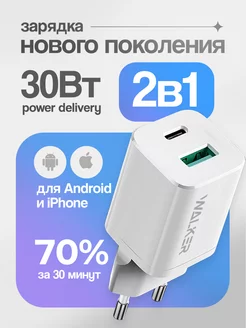 Зарядка type-c USB быстрая 30w