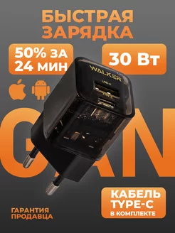 Зарядное устройство GAN с кабелем Type-C