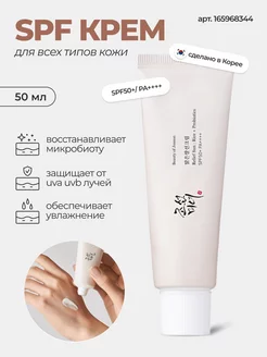 Солнцезащитный крем Relief Sun Rice + Probiotics SPF50+