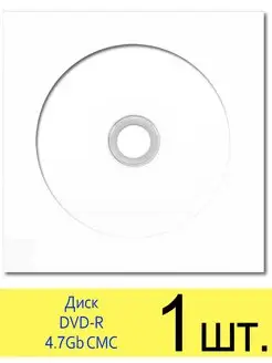 Диск для записи DVD-R 4.7Gb 16x Printable в конверте