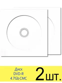 Диск для записи DVD-R 4.7Gb 16x Printable в конверте